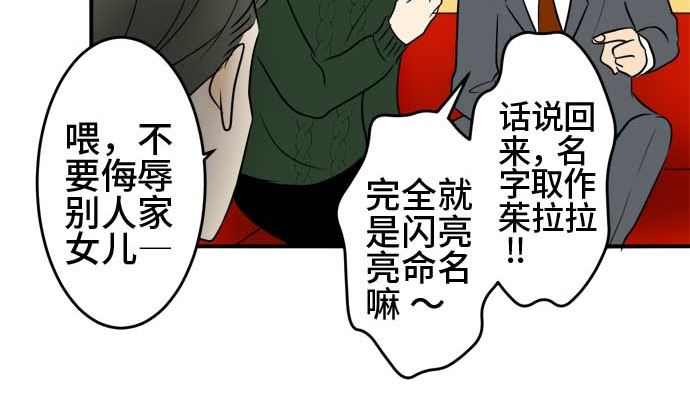 第44话 直己的情况（8）85
