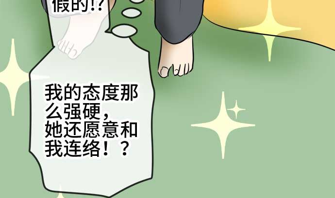 第47话 一真的情况（3）55