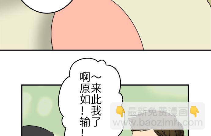 第21话 明日美的情况（2）99