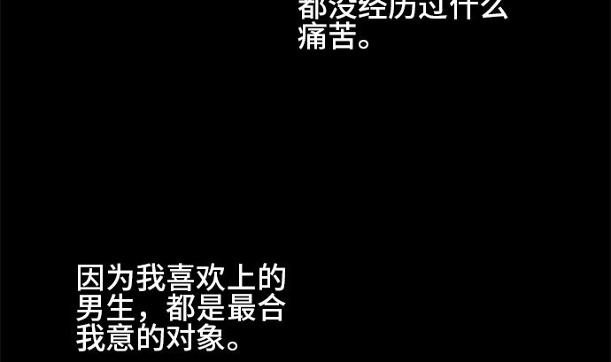 第26话 明日美的情况（7）6