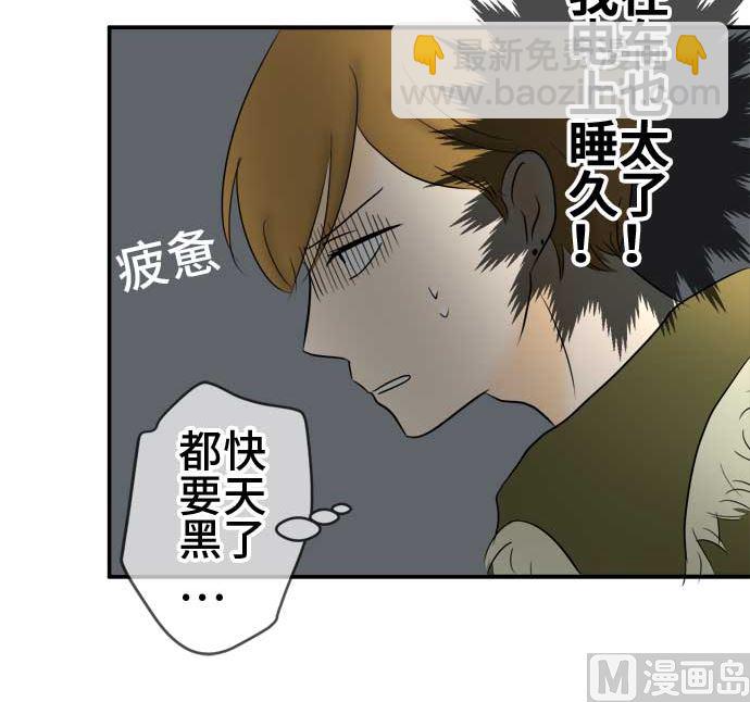 第39话 直己的情况（3）71
