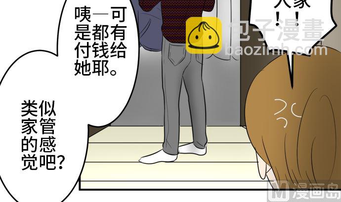 第38话 直己的情况（2）53