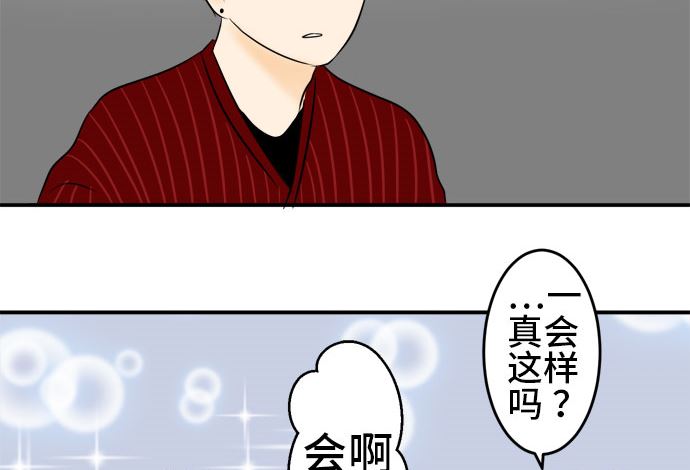 第37话 直己的情况（1）43
