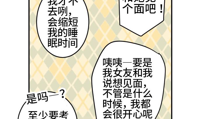 第37话 直己的情况（1）40