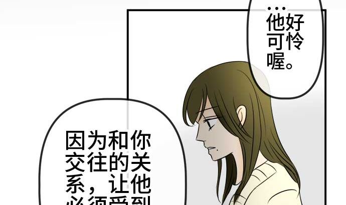 第54话 一真的情况（10）87