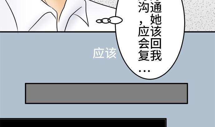 第12话 康祐的情况（2）52