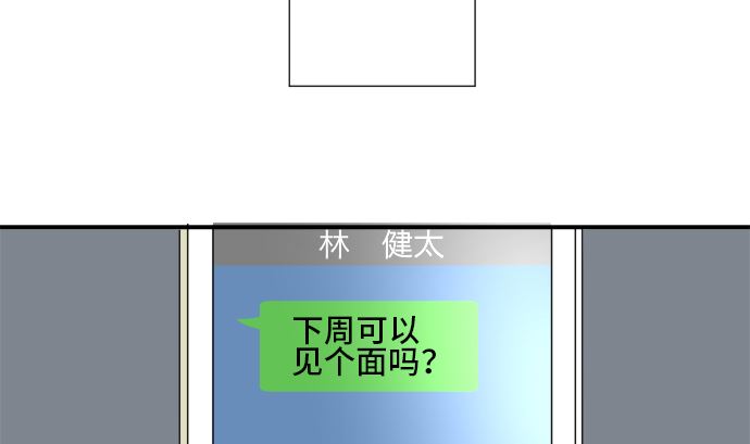 第35话 早苗番外篇（上）61