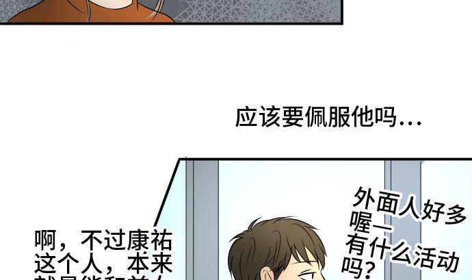 第35话 早苗番外篇（上）88