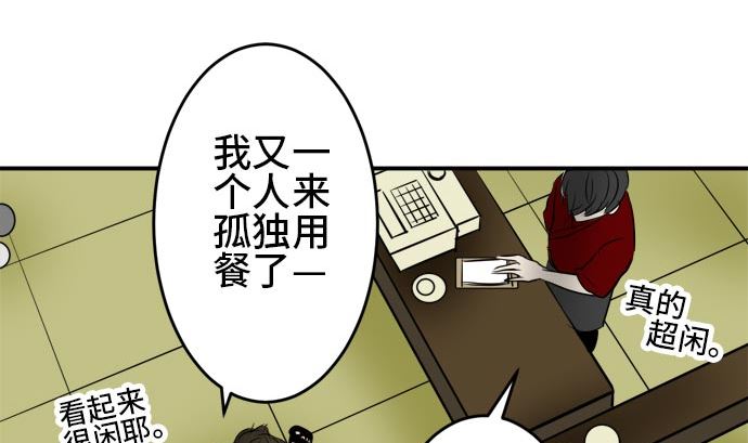 第17话 康祐的情况（7）75