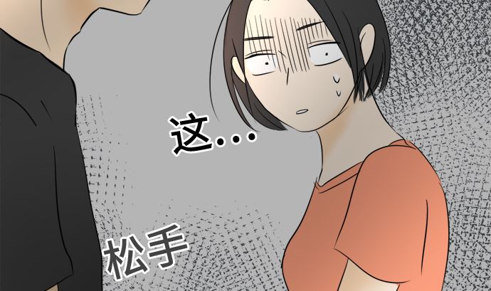 第30话 明日美的情况（11）118