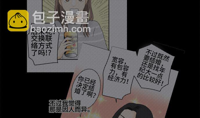 第28话 明日美的情况（9）40