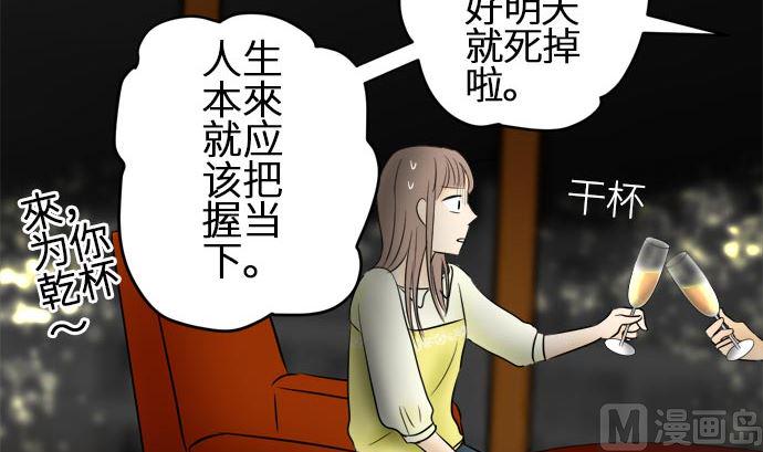 第7话 早苗的情况（7）35