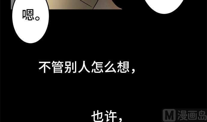 第27话 明日美的情况（8）23