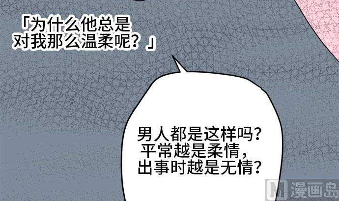 第34话 明日美的情况（15）47