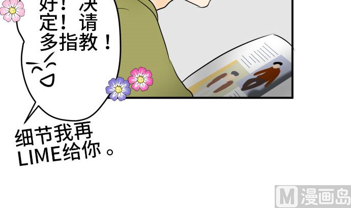 第37话 直己的情况（1）56