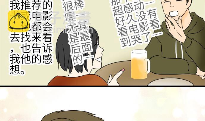 第21话 明日美的情况（2）43