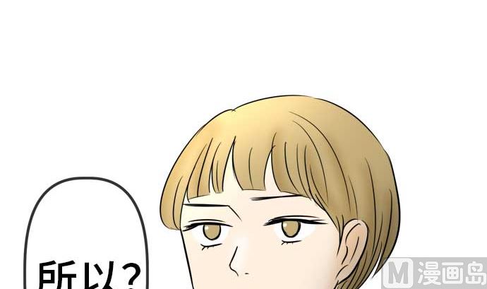 第54话 一真的情况（10）98