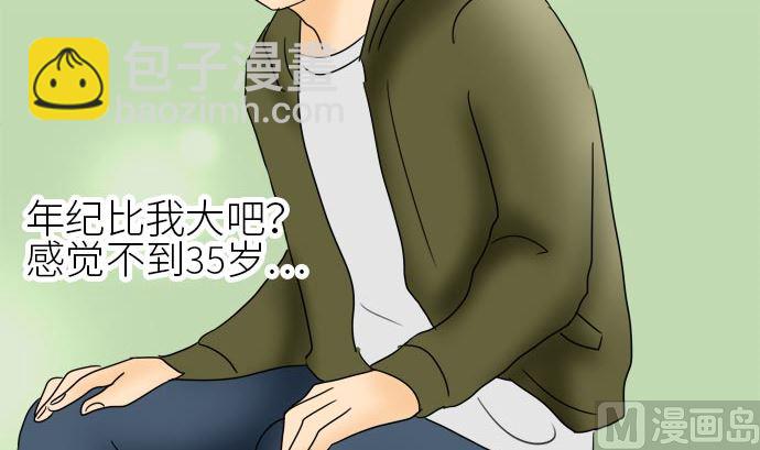 第20话 明日美的情况（1）98