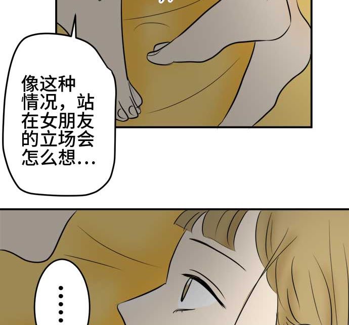 第50话 一真的情况（6）82