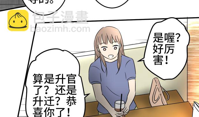 第36话 早苗番外篇（下）40