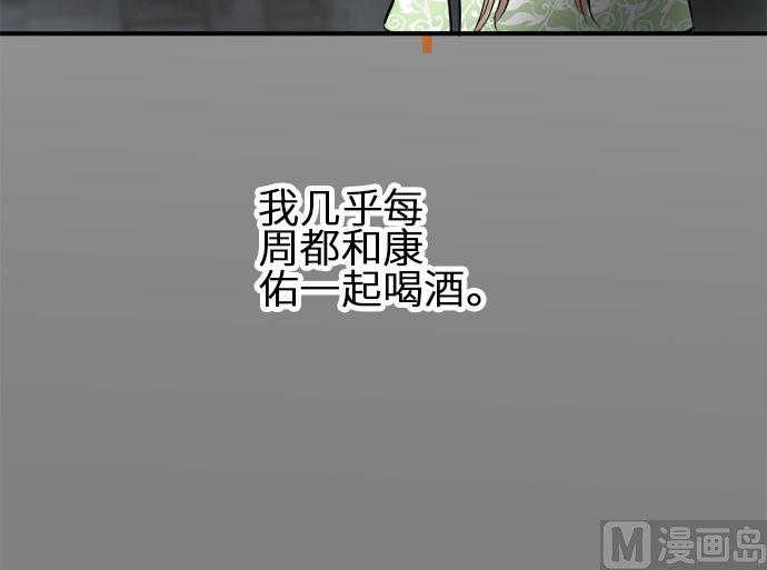 第8话 早苗的情况（8）50