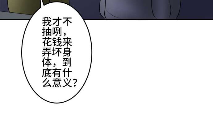 第40话 直己的情况（4）73