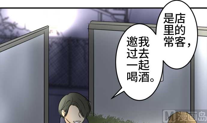 第40话 直己的情况（4）86