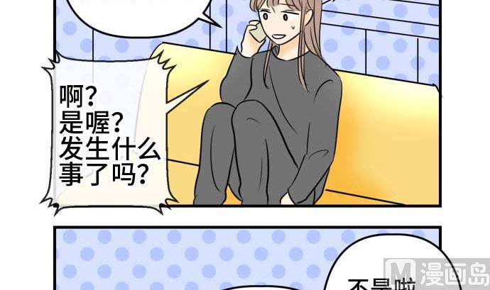 最终话番外篇 大家的之后44