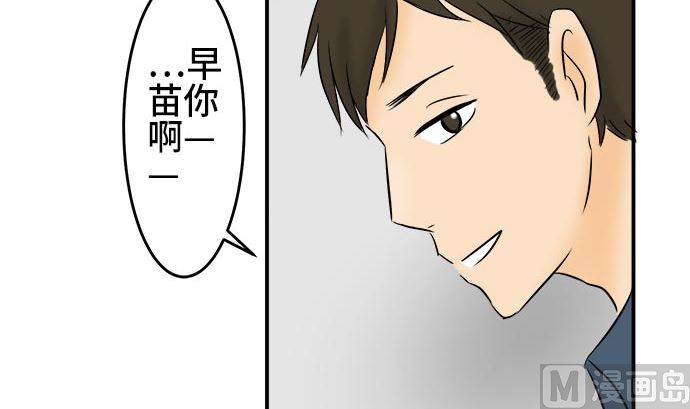 第2话 早苗的情况（2）38