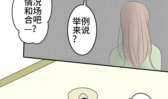 第15话 康祐的情况（5）55