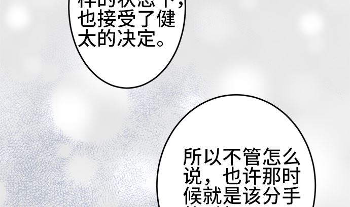 第36话 早苗番外篇（下）69