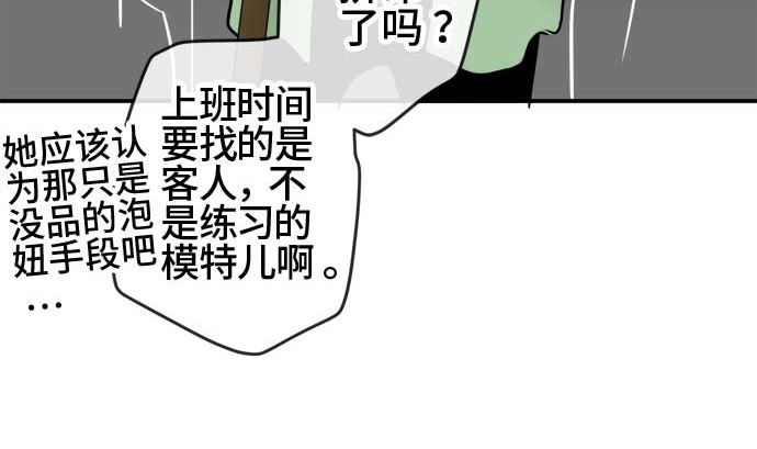 第46话 一真的情况（2）49