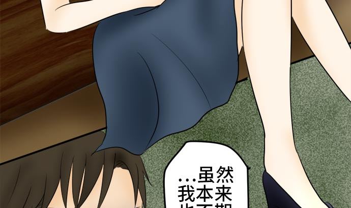 第13话 康祐的情况（3）37