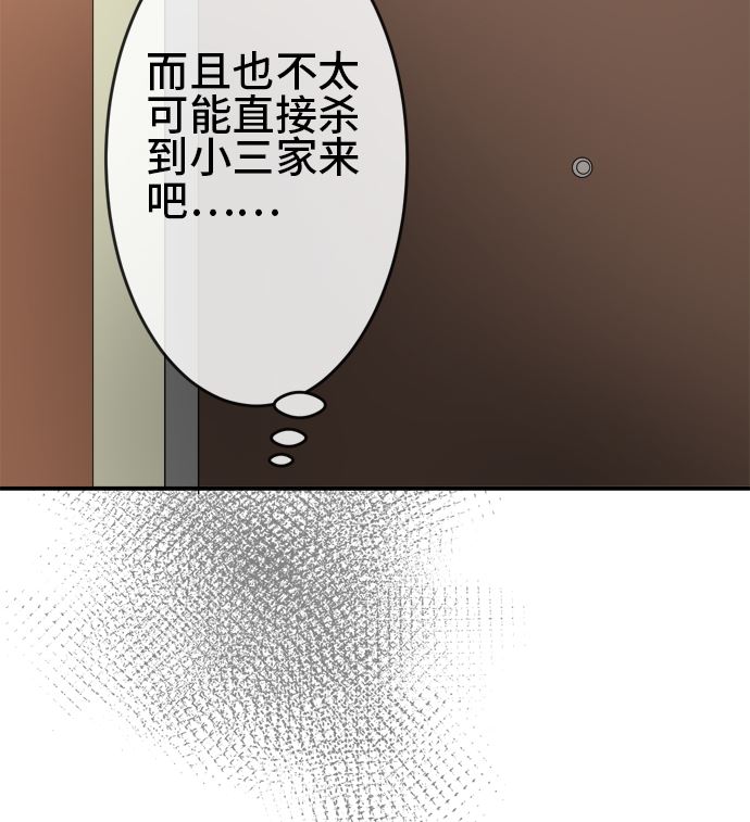 第30话 明日美的情况（11）99
