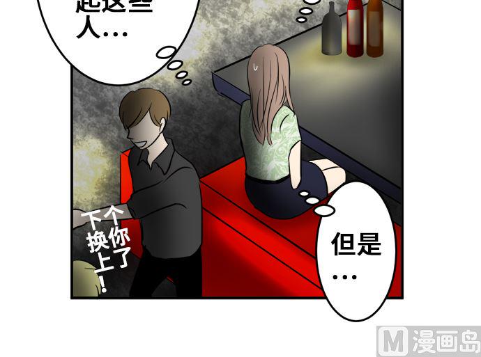 第8话 早苗的情况（8）62