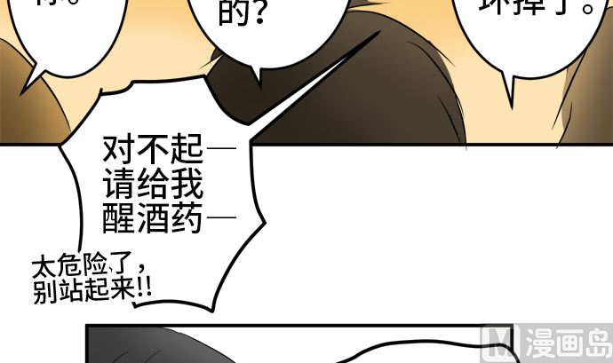 第28话 明日美的情况（9）53