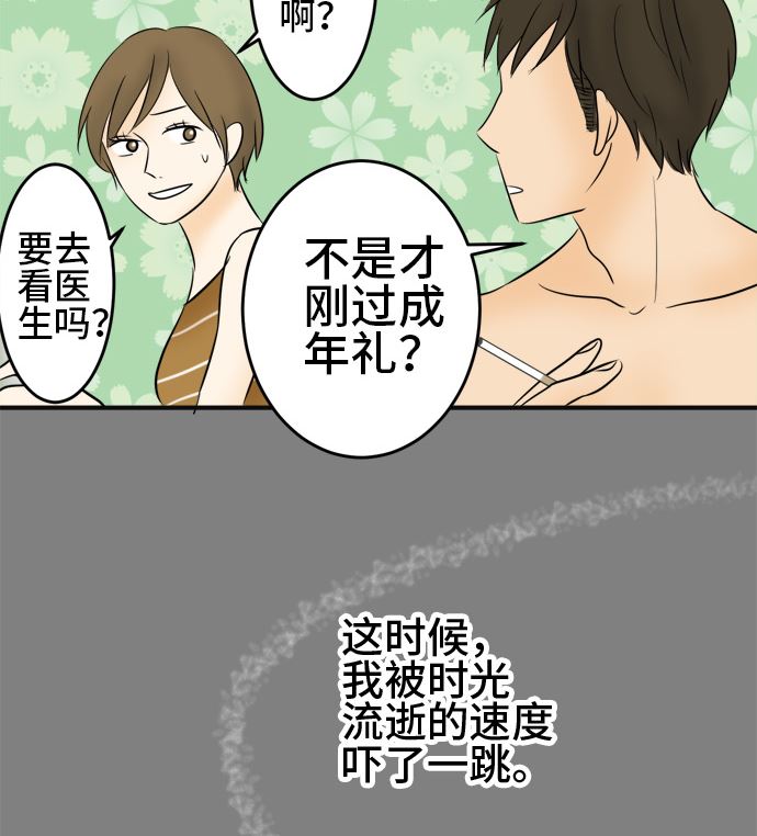 第11话 康祐的情况（1）70