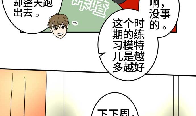 第45话 一真的情况（1）64