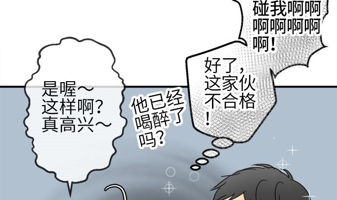 第23话 明日美的情况（4）66