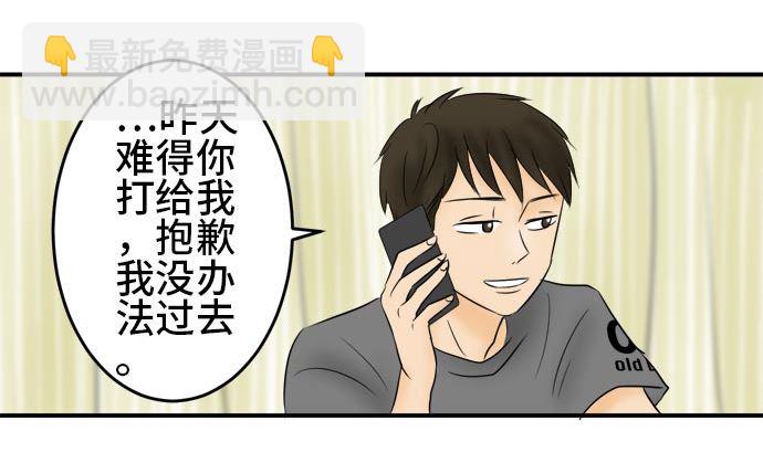 第17话 康祐的情况（7）58