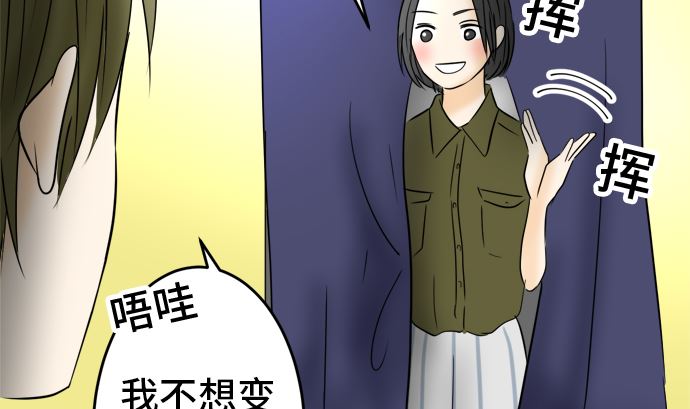第28话 明日美的情况（9）87