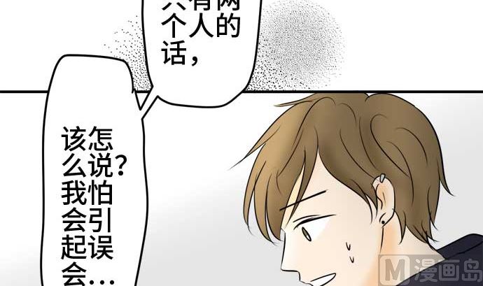第50话 一真的情况（6）116