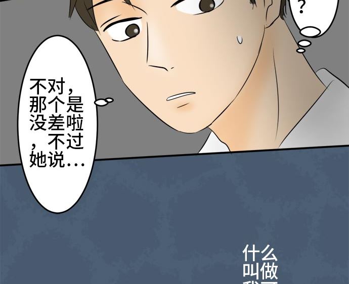 第14话 康祐的情况（4）51