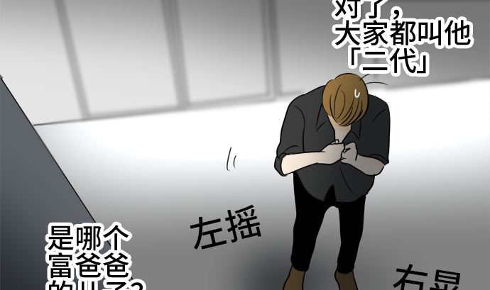 第38话 直己的情况（2）37
