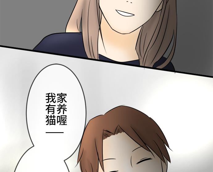 第4话 早苗的情况（4）75