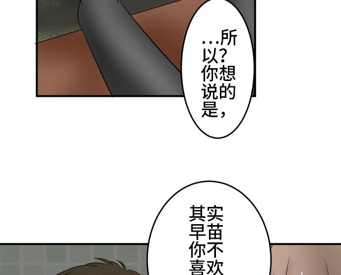 第14话 康祐的情况（4）34