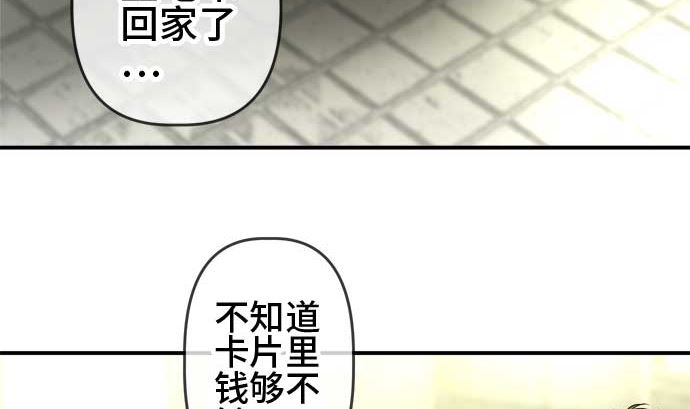 第51话 一真的情况（7）117