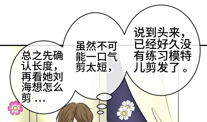 第47话 一真的情况（3）81
