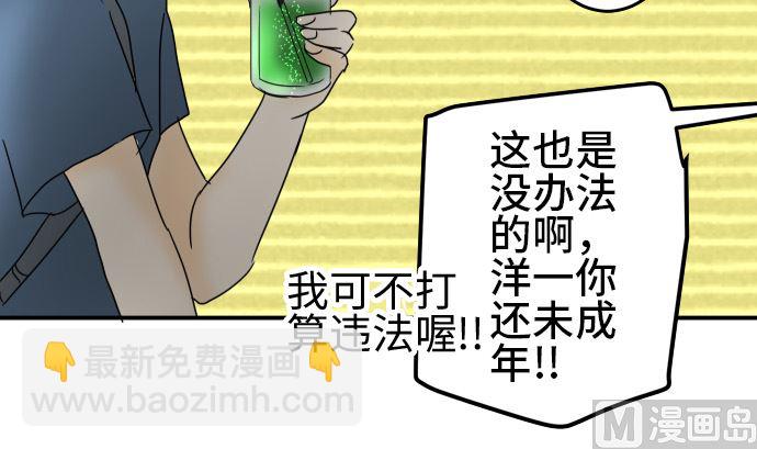 第26话 明日美的情况（7）23