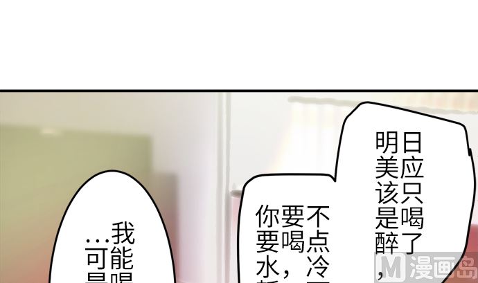 第21话 明日美的情况（2）74